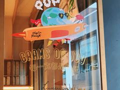 -Luneurs(幸福里店)