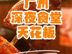 -鸟鹏烧鸟居酒屋(珠江新城店)