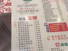 -仁信双皮奶(庙前直街店)
