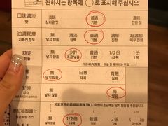 菜单-一蘭拉面(新宿中央东口店)