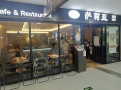 -萨莉亚意式餐厅(龙阳广场店)
