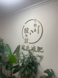 点击看大图 -寇氏减肥