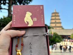 -大慈恩寺(大雁塔)