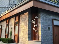 -老门刀削面(小酱坊店)