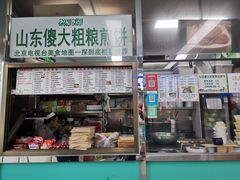 门面-山东傻大粗粮煎饼(牛街店)