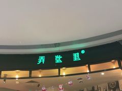 -弄堂里(雨花客厅店)