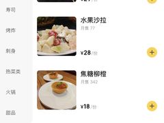 -松坂屋日料自助(长城路店)