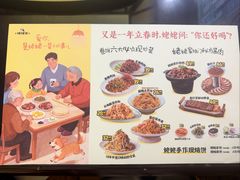 -姥姥家春饼店(惠新东街店)