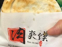 -十三朝牛馍王擀面皮(骡马市店)