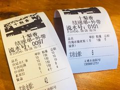 -十梨香