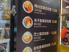 -传闻来紫菜包饭·打糕(西塔韩百店)