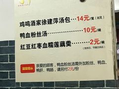 -徐建萍汤包(热河南路店)