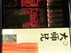 -大师兄·西北风味食集(增城合生汇店)