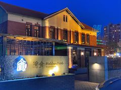 -隐食私房菜(渡口·光荣院南门·老街店)