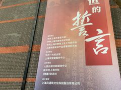 -中共一大纪念馆
