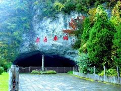 -本溪水洞