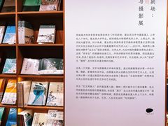 -新华文创·光的空间