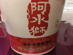 -阿水狮猪脚大王(台中公园店)