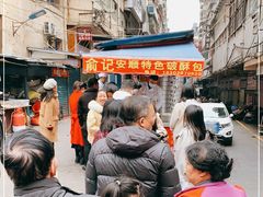 -俞记安顺特色破酥包(民生路店)