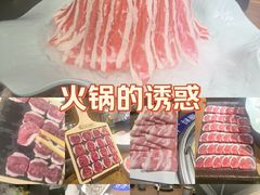 -快乐小羊·内蒙牛羊肉火锅(流花中心店)