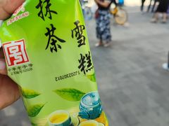 -康乐(滨江道店)