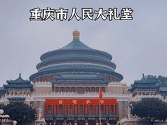 -重庆中国三峡博物馆(重庆博物馆)