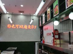 -黑粉你肥牛火锅粉(泛悦汇KA店)