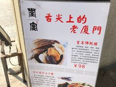 -堂宴·老厦门私房菜(1988仙岳总店)