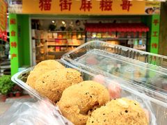 -猫街麻糍哥(思明南路店)