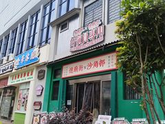 -憶廟街 X 沙角邨(太古城店)
