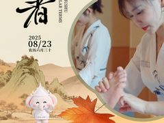 -和子足浴SPA会馆(竹山路店)
