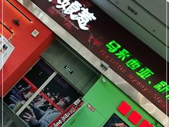 门面-小娘惹厨房Little Nyonya(狮城有约上榜店)