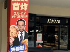 -宁波杉井奥特莱斯广场