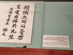 -上海孙中山故居纪念馆