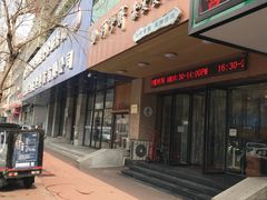 门面-鹈鹕素食餐厅自助餐部(正阳街店)