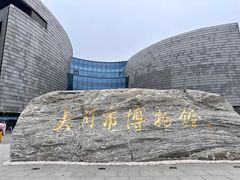-大同市博物馆