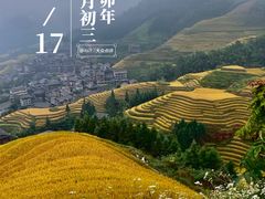 -龙脊梯田