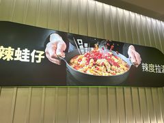 -蛙喔牛蛙(太仓万达店)