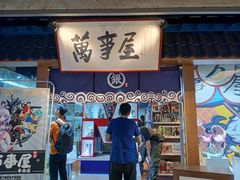-公园前(地铁站)