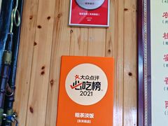 -粗茶淡饭(东关街店)