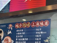 -沈大成(南京东路店)