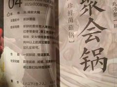-湊湊火锅·茶憩(东城万达店)