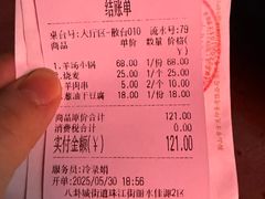 -何记羊汤馆(丽水佳源店)