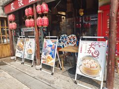 门面-风波庄(罍街分舵)