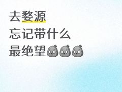-婺源站