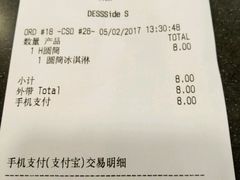 账单-麦当劳(南京南站站外店)