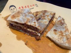 -老舅老蒙肉饼非遗店(一店)