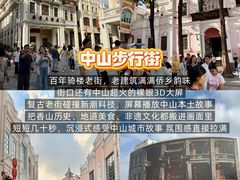 -孙文西路步行街