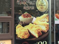 -永和大王(朝晖店)