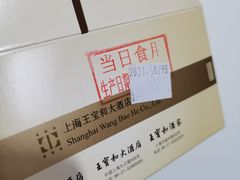 -王宝和酒家(黄浦店)